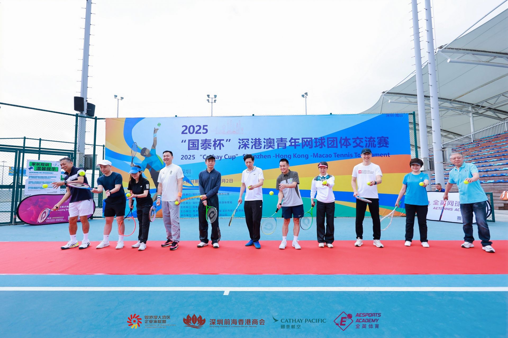 2025深港澳青年網球團體交流賽在深圳隆重開賽，以球會友共繪灣區青春畫卷