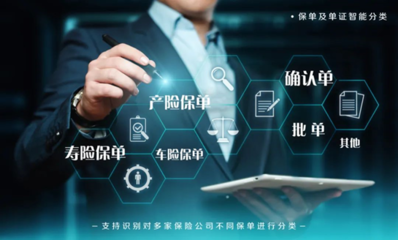 太平洋保險攜手合合信息 智能化升級業務流程，打造保險服務新標桿